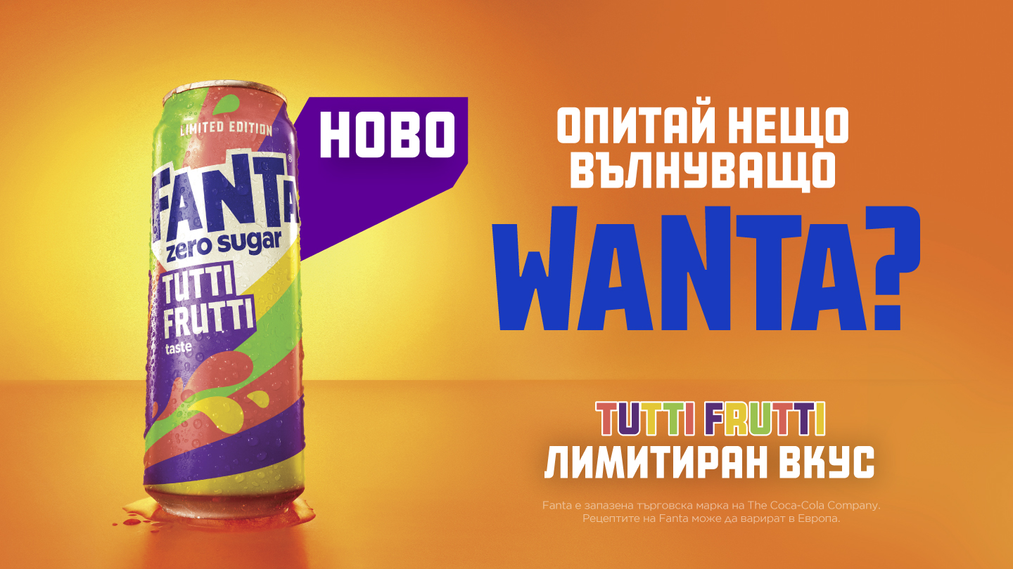 Fanta - Отпийте в изблик на плодова наслада 