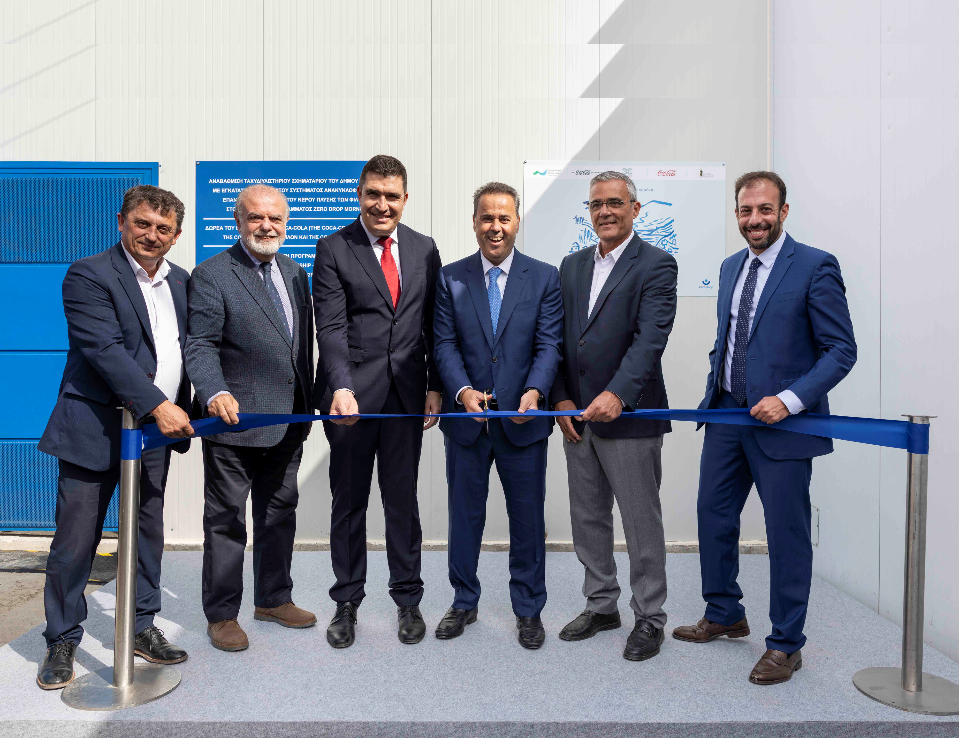 Ντασιώτης Γεώργιος, Αντιπεριφερειάρχης Βοιωτίας, Μιχαήλ Σκούλλος, Πρόεδρος, GWP-Med, Svetoslav Atanasov, Γενικός Διευθυντής της Coca-Cola Τρία Έψιλον για Ελλάδα & Κύπρο, Σταύρος Παπασταύρου, Υπουργός Περιβάλλοντος και Ενέργειας, Βασίλης Περγάλιας, Δήμαρχος Τανάγρας, Σταύρος Μουρελάτος, Γενικός Διευθυντής της The Coca-Cola Hellas, με ευθύνη για Ελλάδα, Κύπρο και Μάλτα (από αριστερά προς δεξιά)