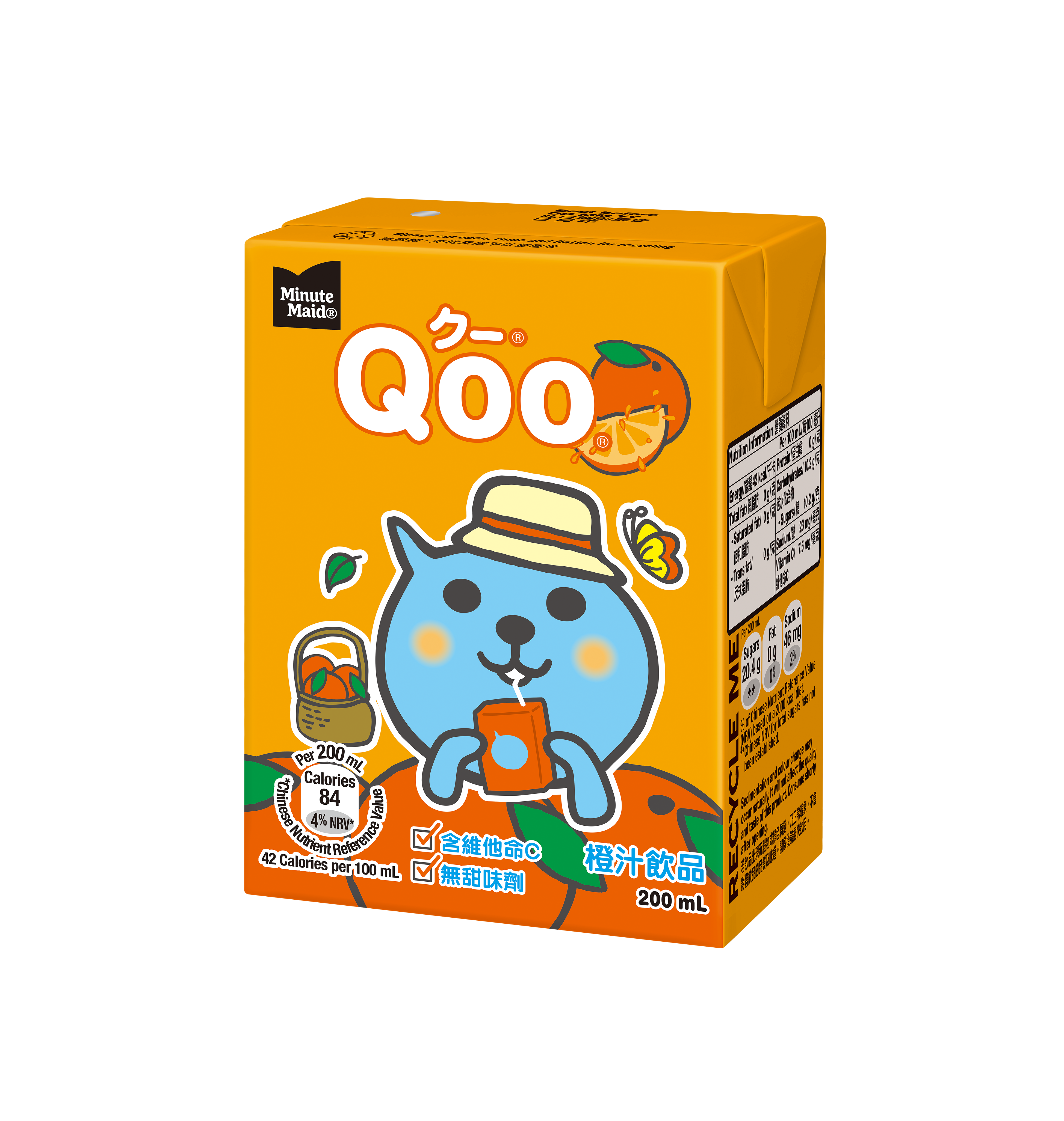 Minute Maid Qoo Orange Juice packaging