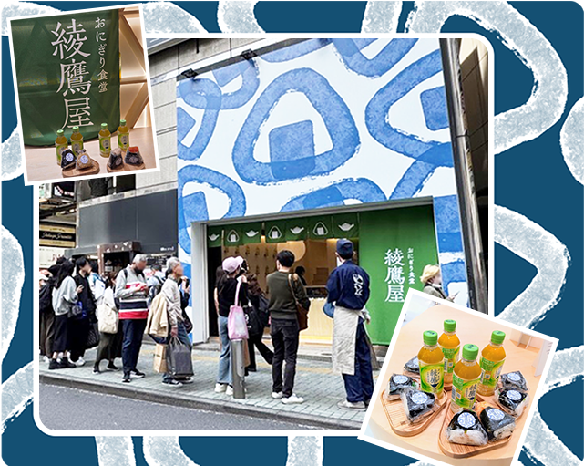 「おにぎり食堂 綾鷹屋」渋谷店