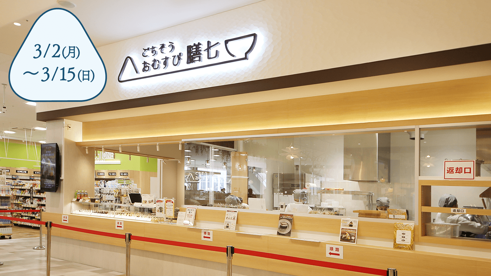 膳七 ゆめテラス祇園店​	