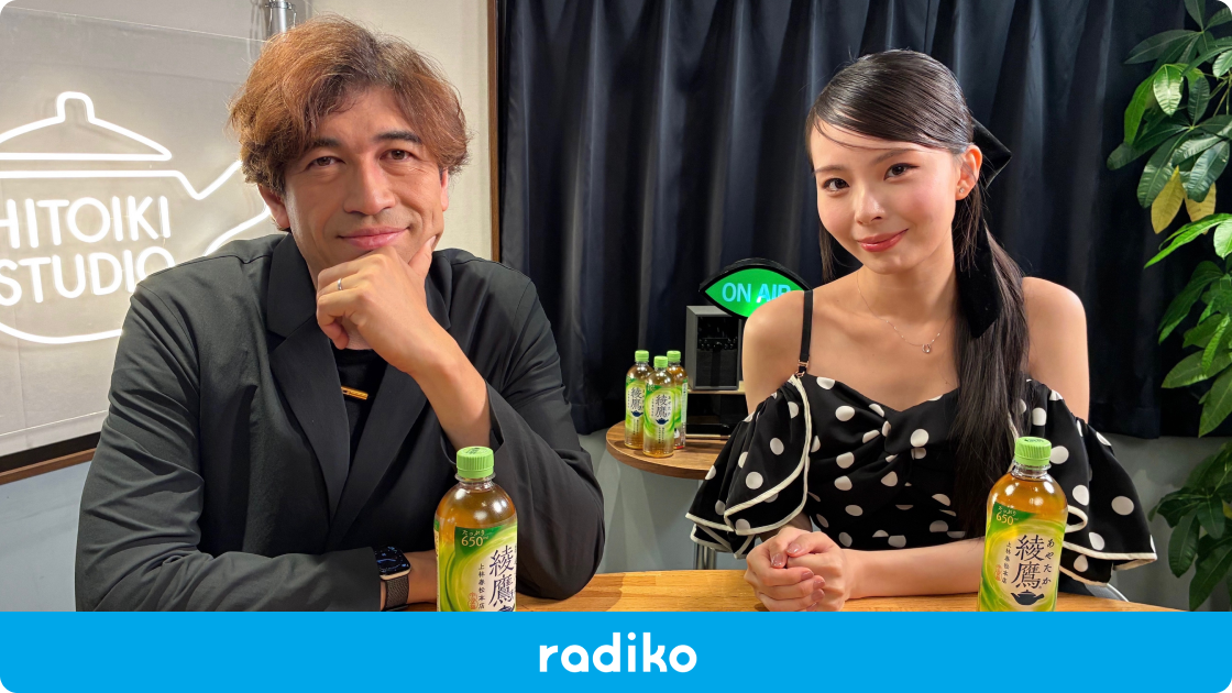 radikoタイムフリー