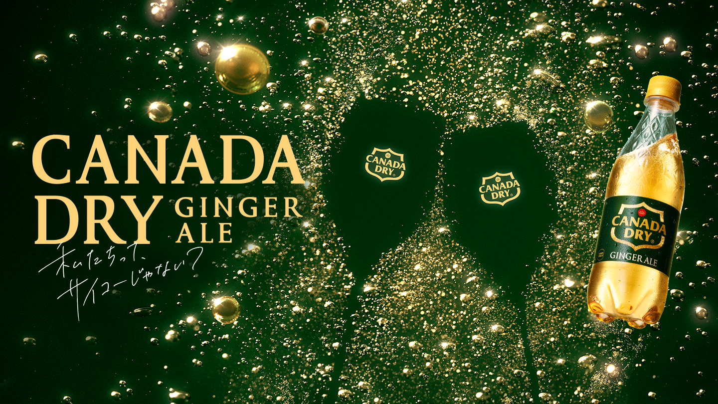 私たちって、サイコーじゃない？