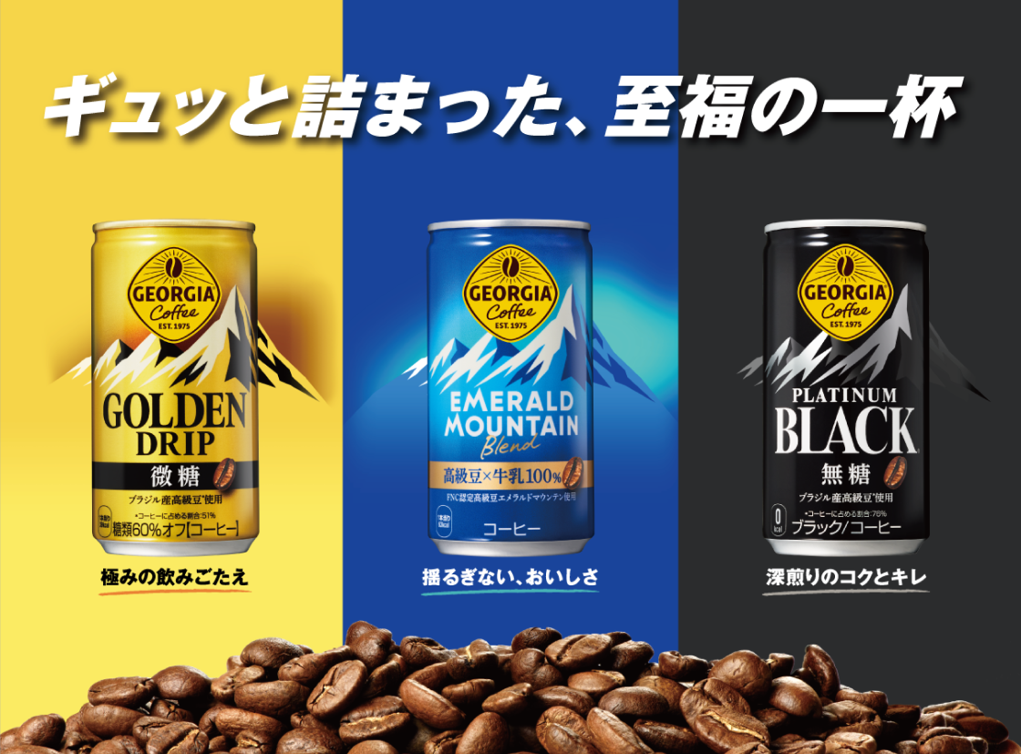 ギュッと詰まった、至福の一杯。