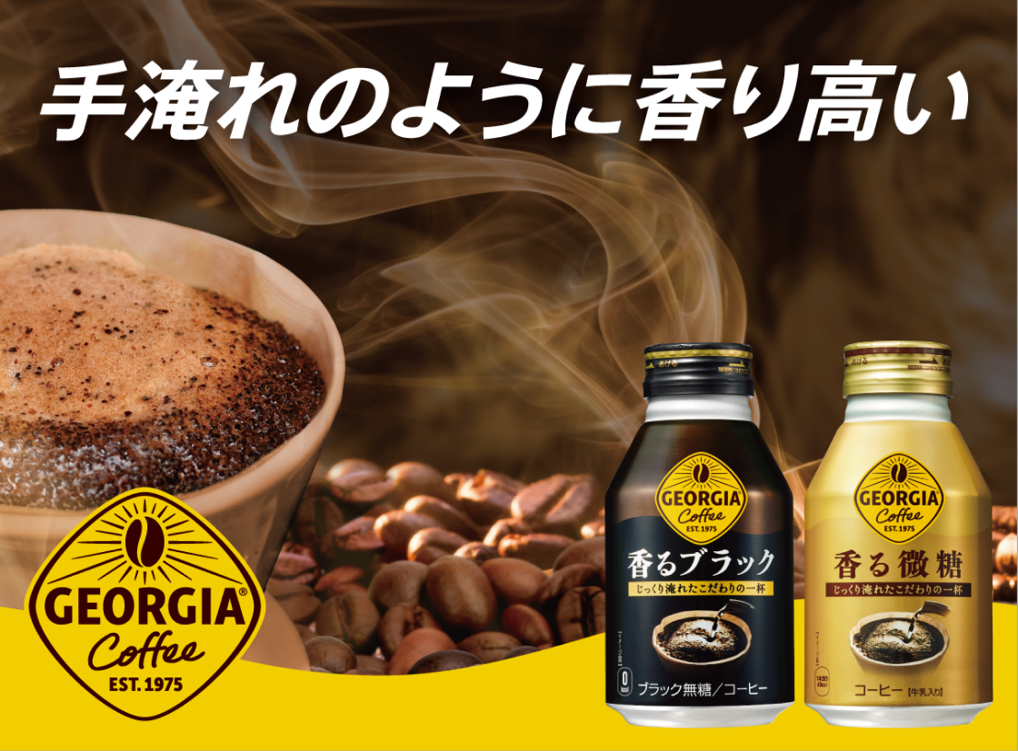 手淹れのように香り高い
