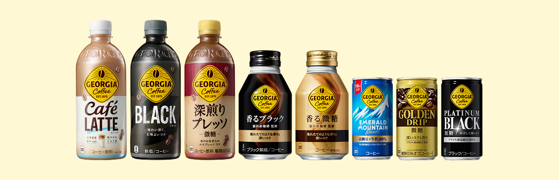 パッケージに2次元コードが記載されたジョージア全製品