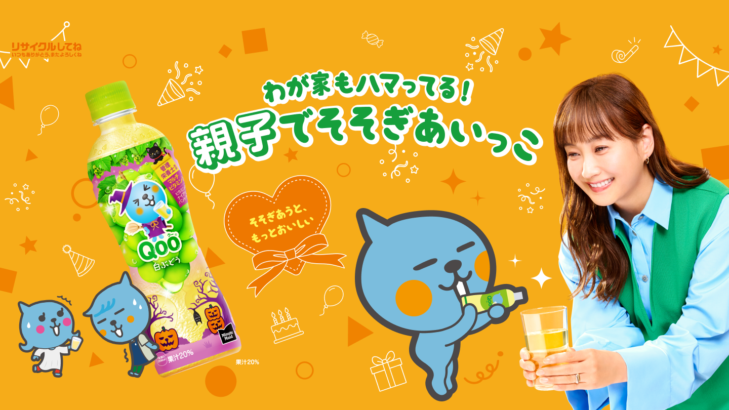 親子でそそぎあいっこ