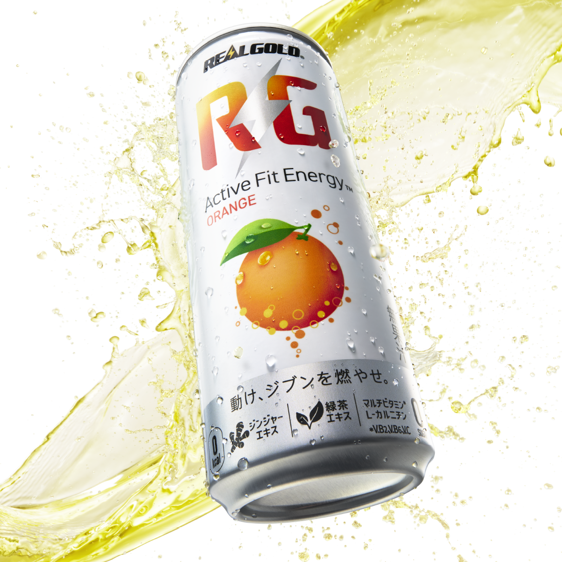 活動的なあなたにうれしい、新しいエナジードリンク