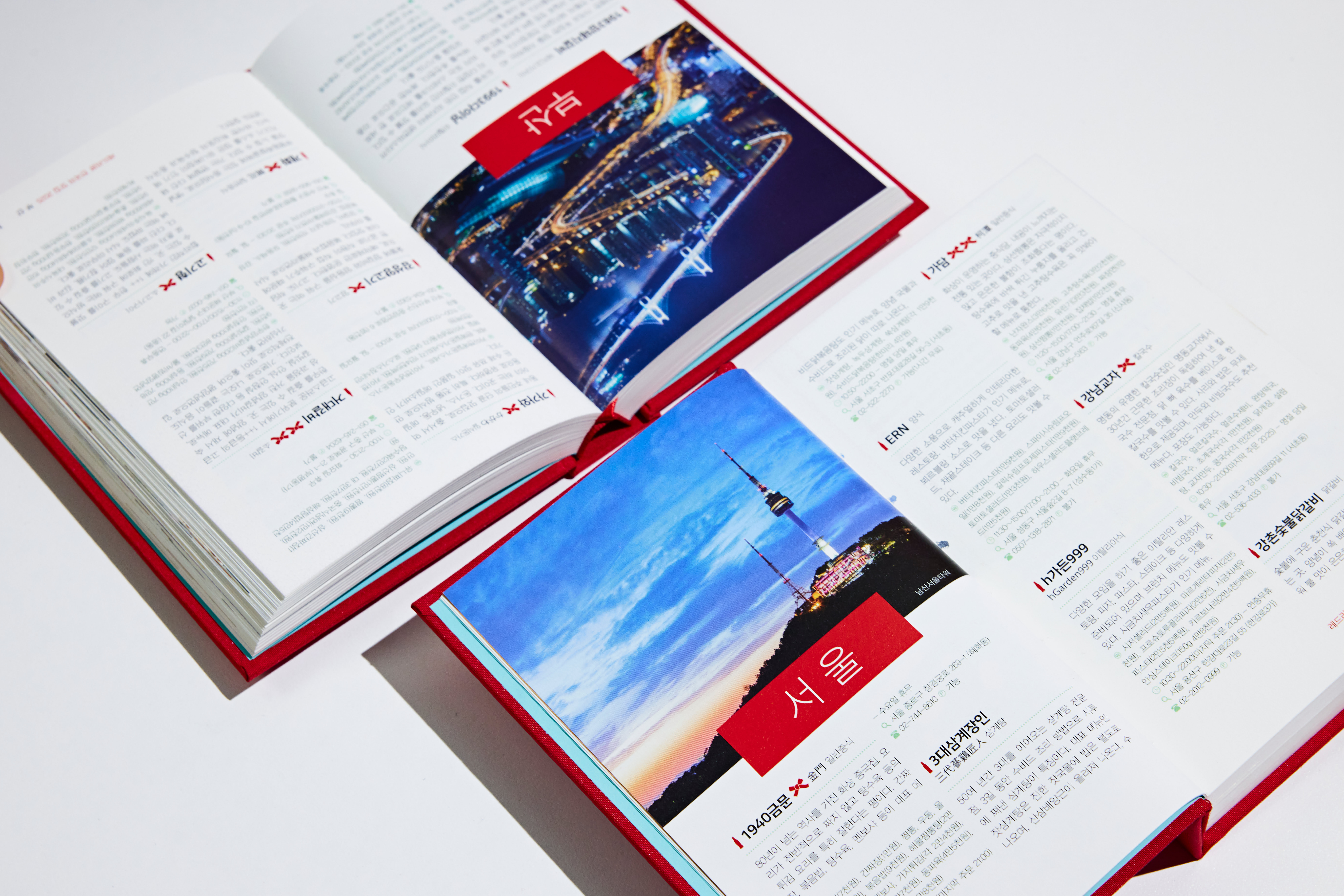 레드리본 전국의 맛집 가이드북 내 서울 / 부산 페이지