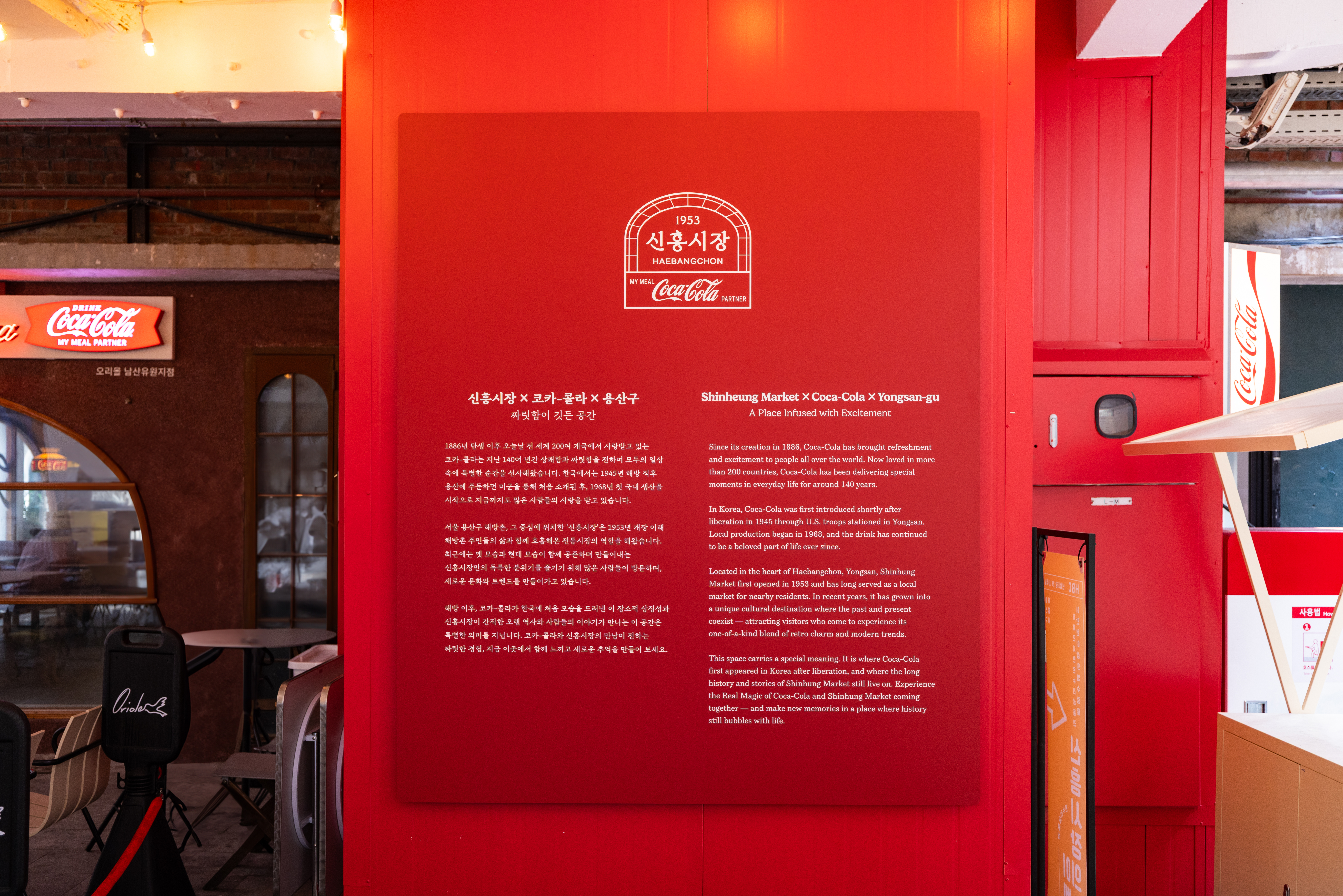 코카-콜라 X 신흥시장 프로젝트를 설명하는 글