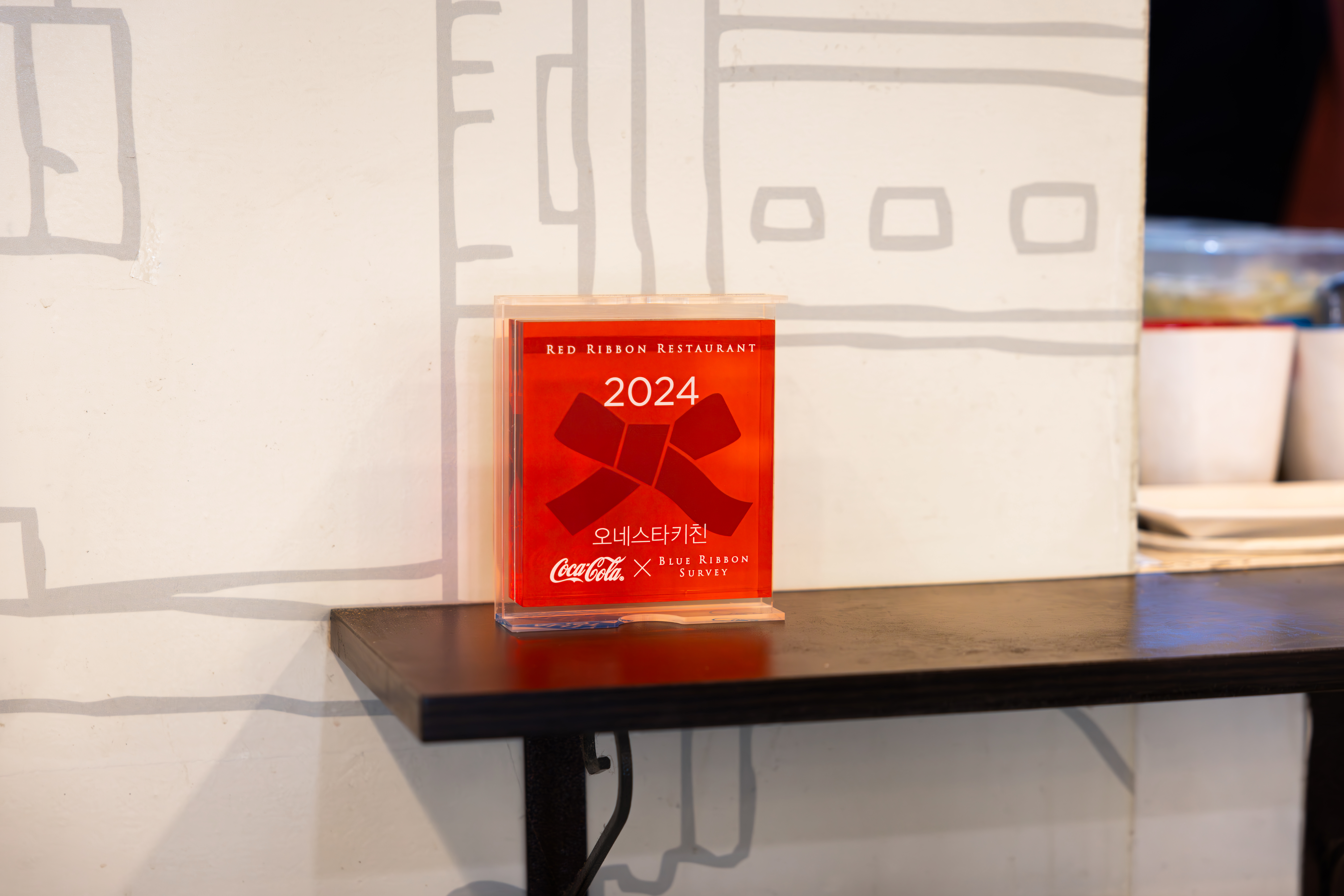 오네스타 키친의 레드리본 명패