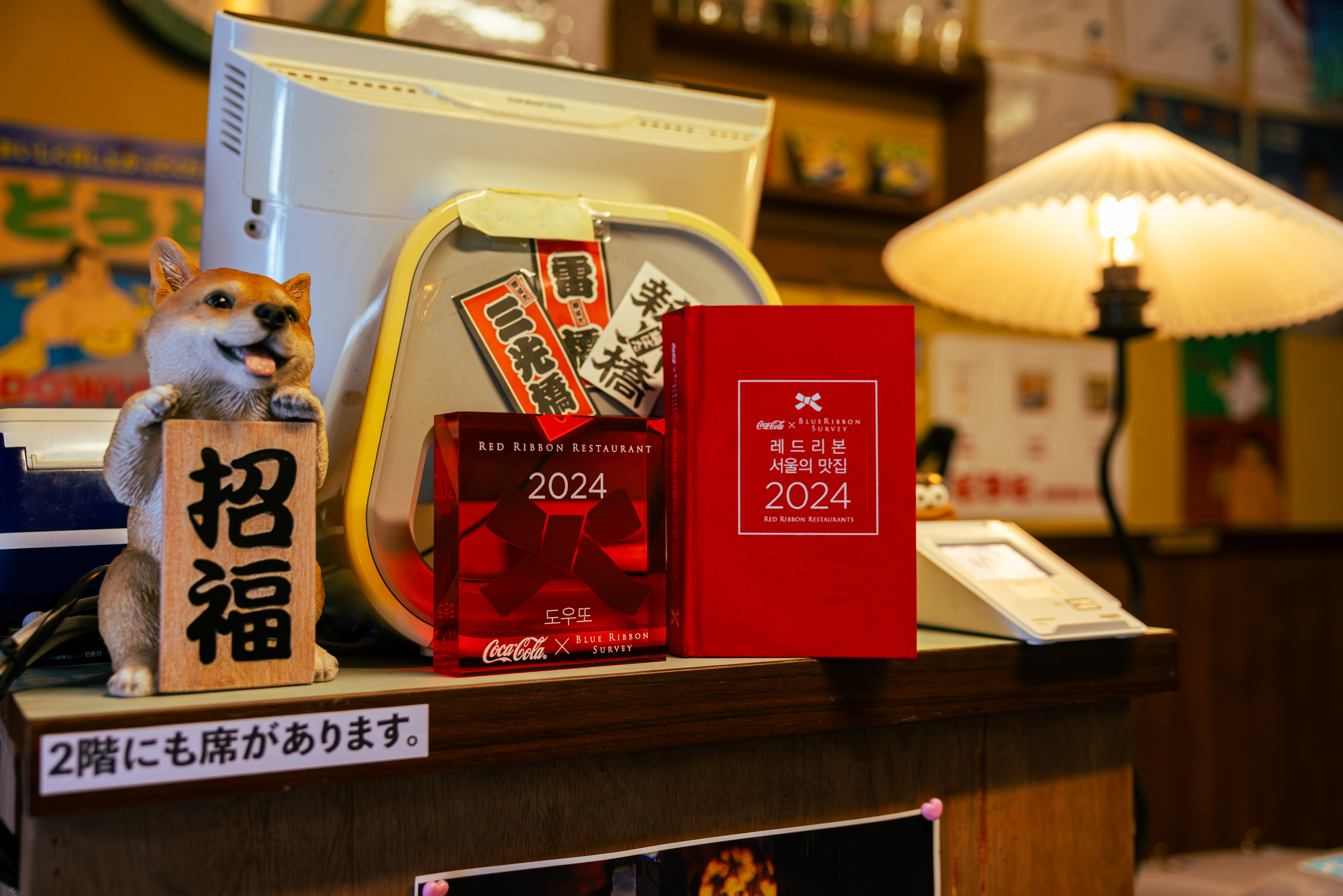 도우또 레드리본 명패