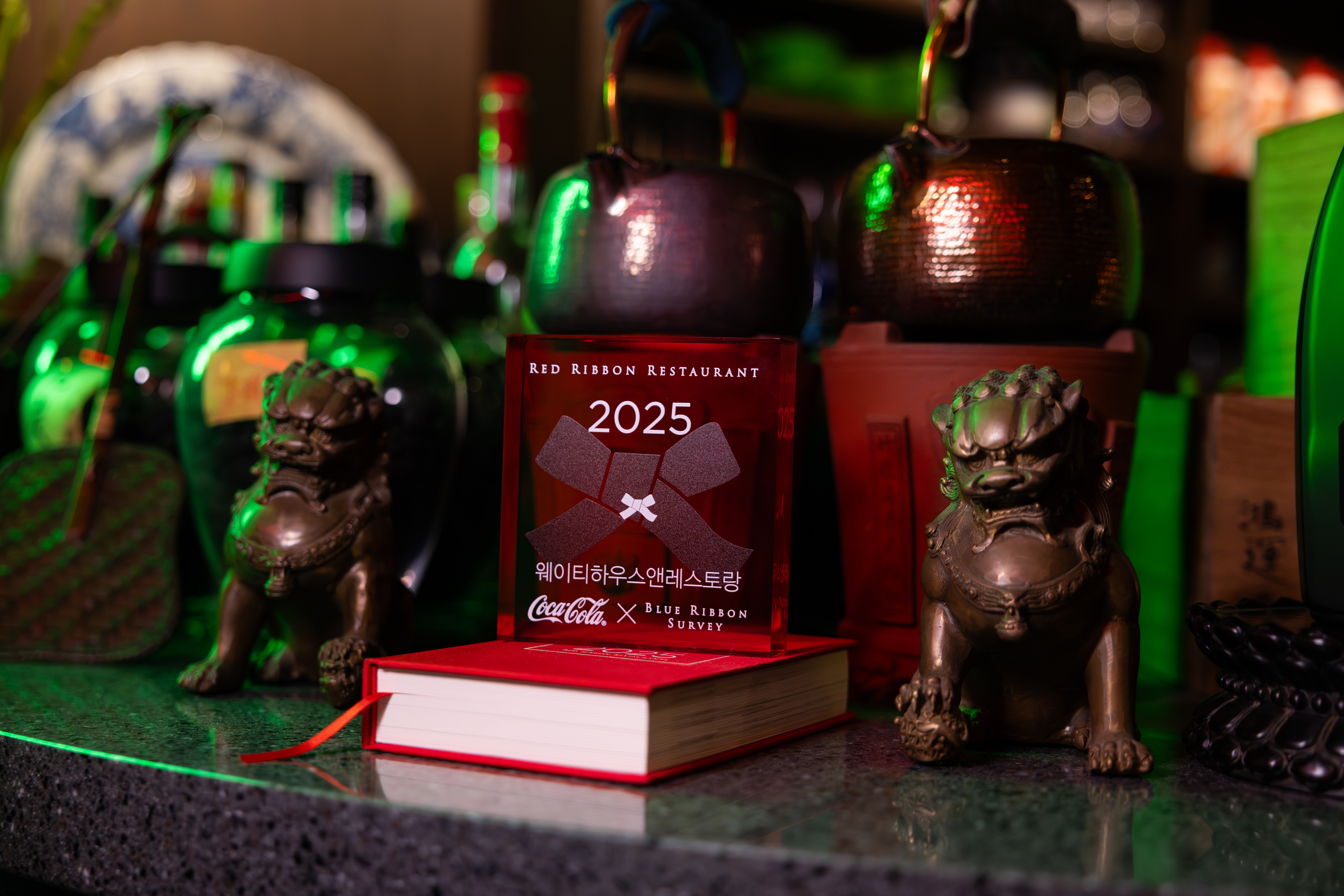 웨이 티하우스 앤 레스토랑의 레드리본 명패