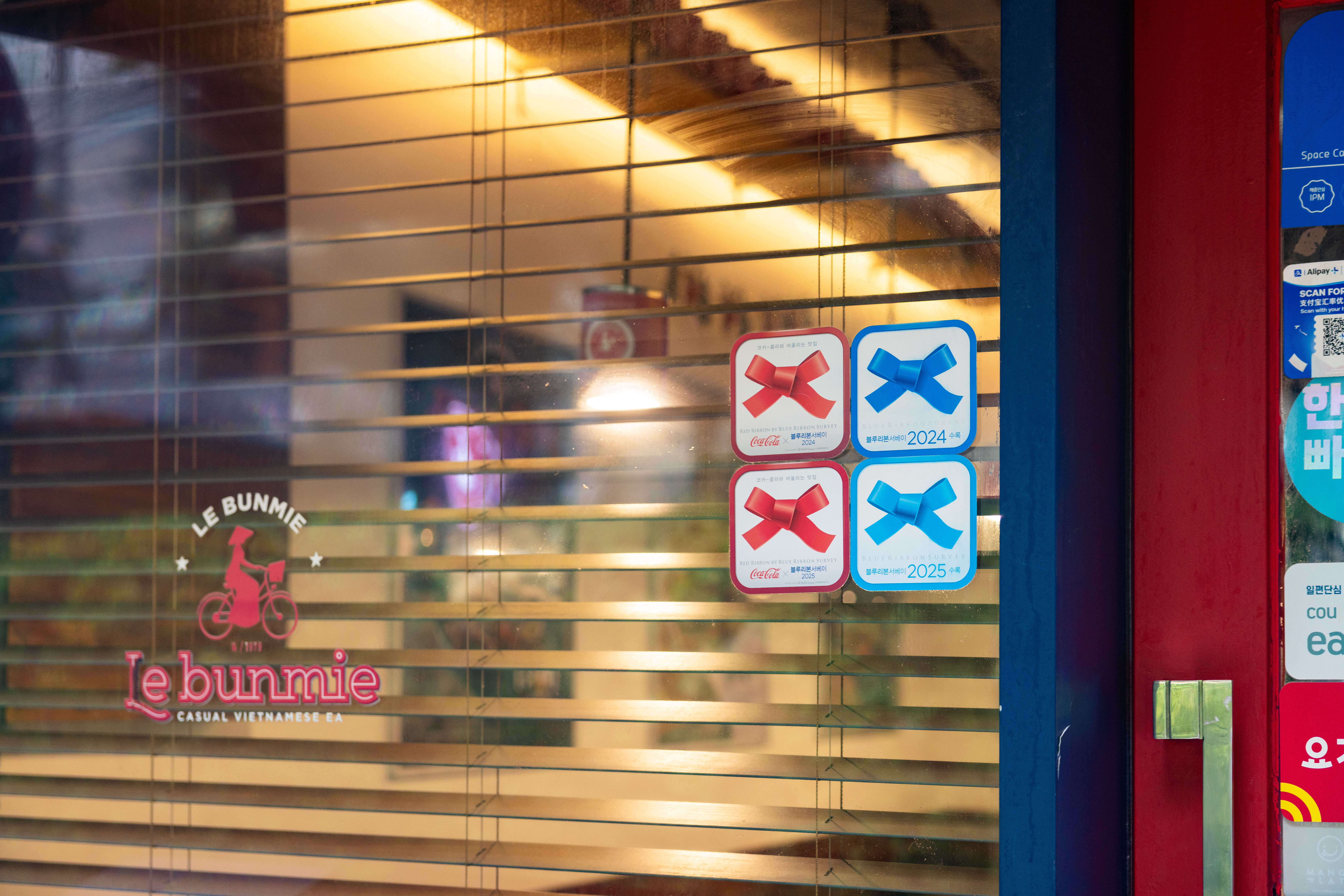 르번미 입구에 레드리본 스티커