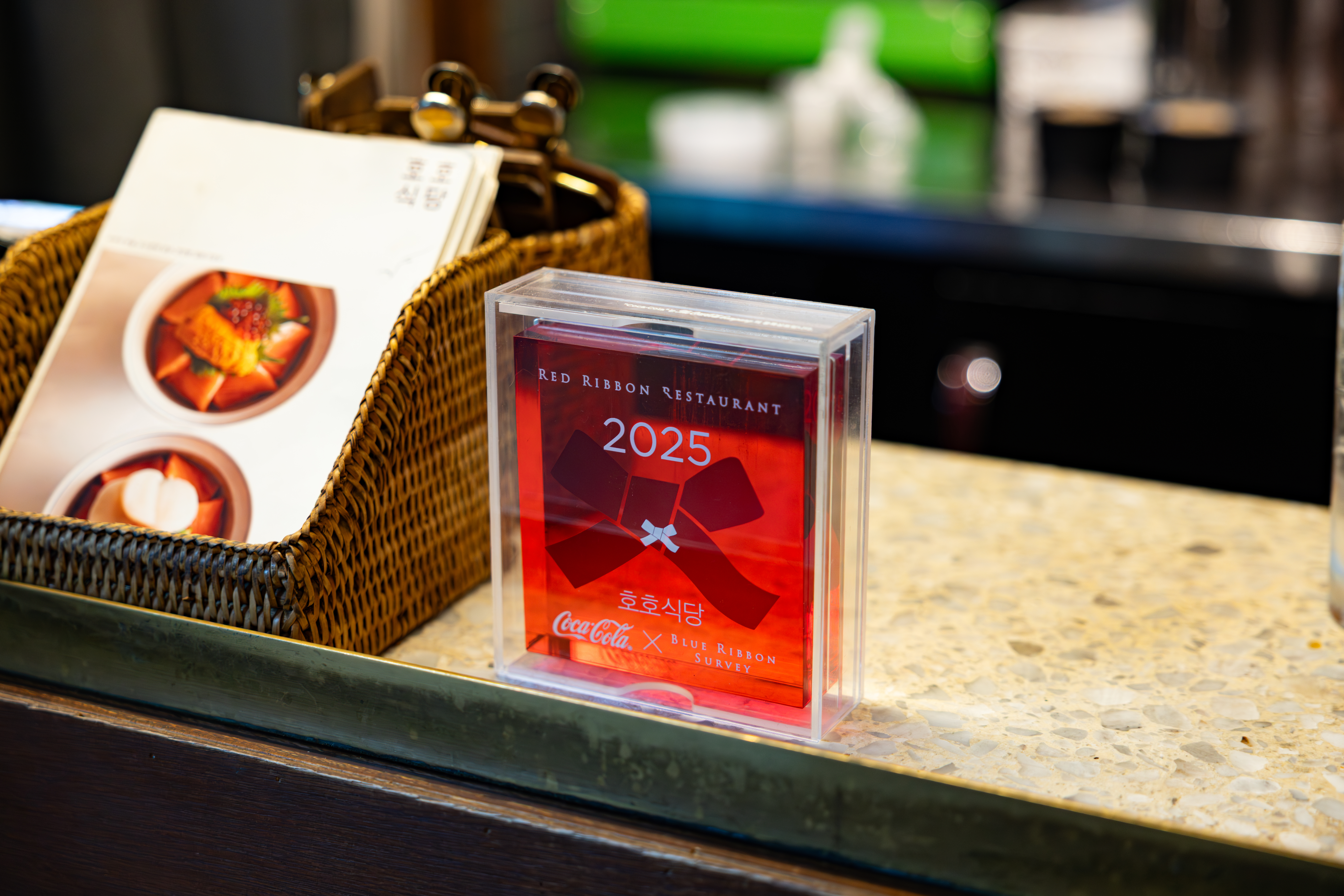 ‘호호식당’의 2025 레드리본 명패