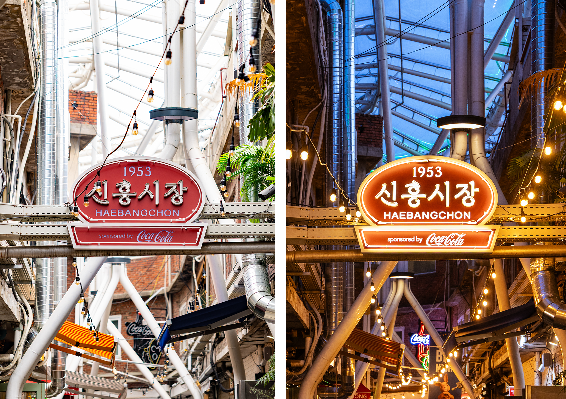  조명이 켜진 신흥시장 입구 코카-콜라 간판 이미지