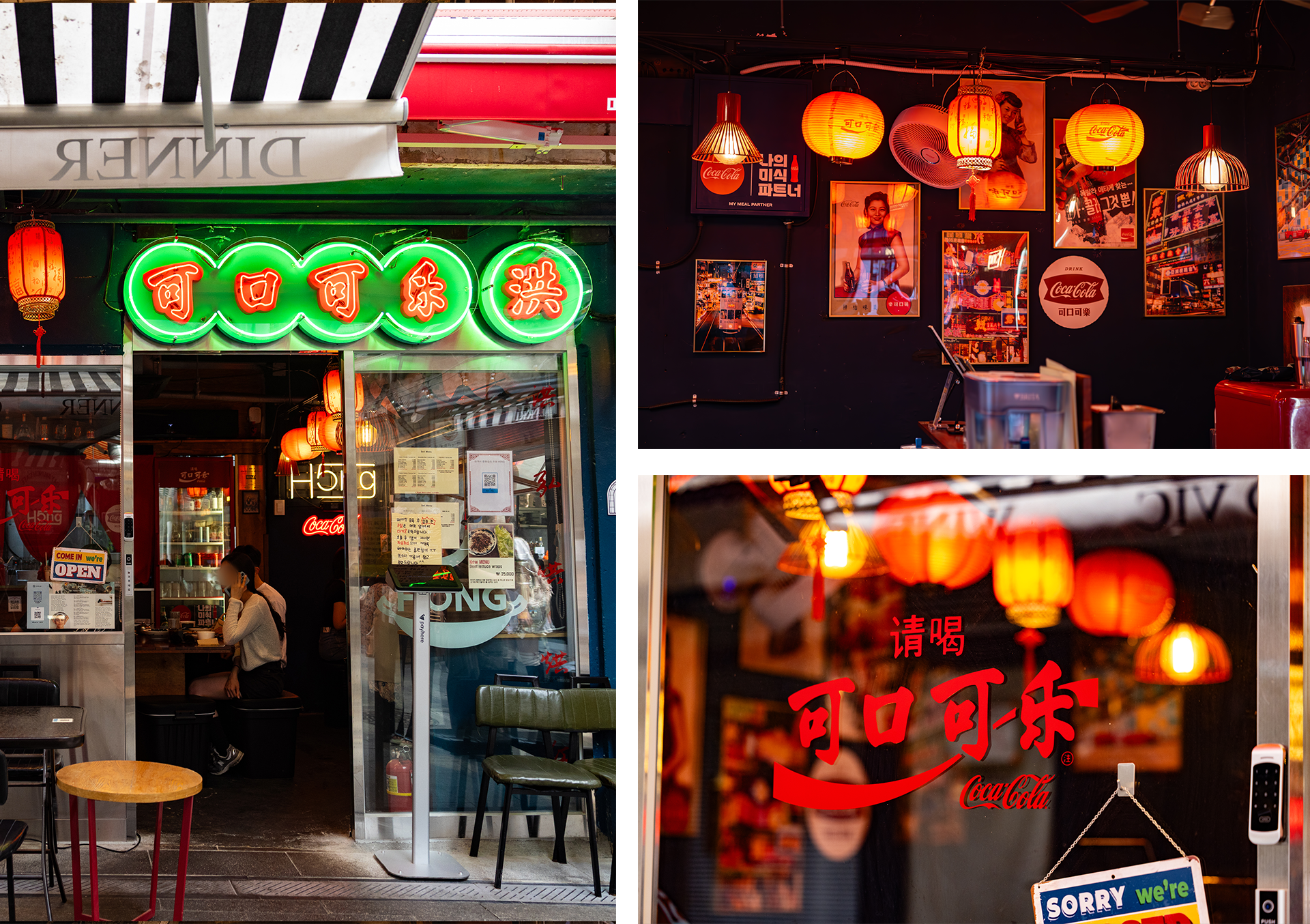 H5NG의 외부 전경과 내부에 배치된 코카-콜라 소품들