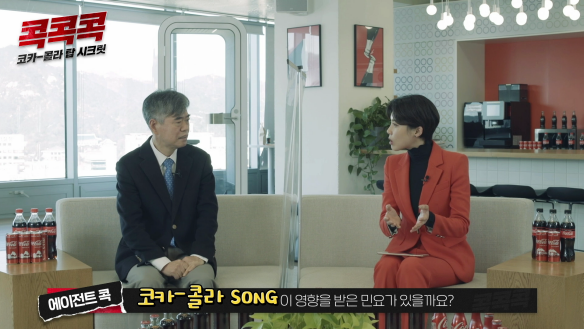 코카-콜라 SONG이 영향을 받은 민요가 있을까요?