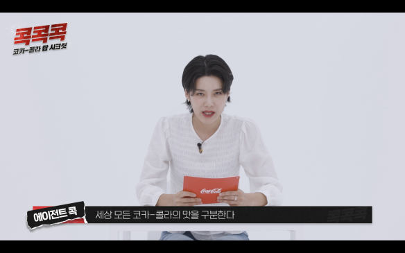 Kok Kok Kok 코카콜라 최고 기밀, Coke Col, 에이전트 콕은 세계의 모든 코카콜라 맛을 항상 구분합니다.