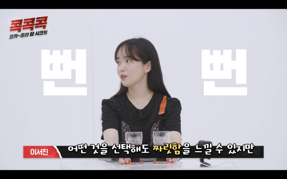 어떤 것을 선택해도 짜릿함을 느낄 수 있지만 이서진