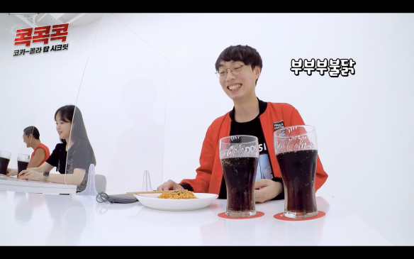 콕콕콕 코카-콜라 탑 시크릿 부부부불닭