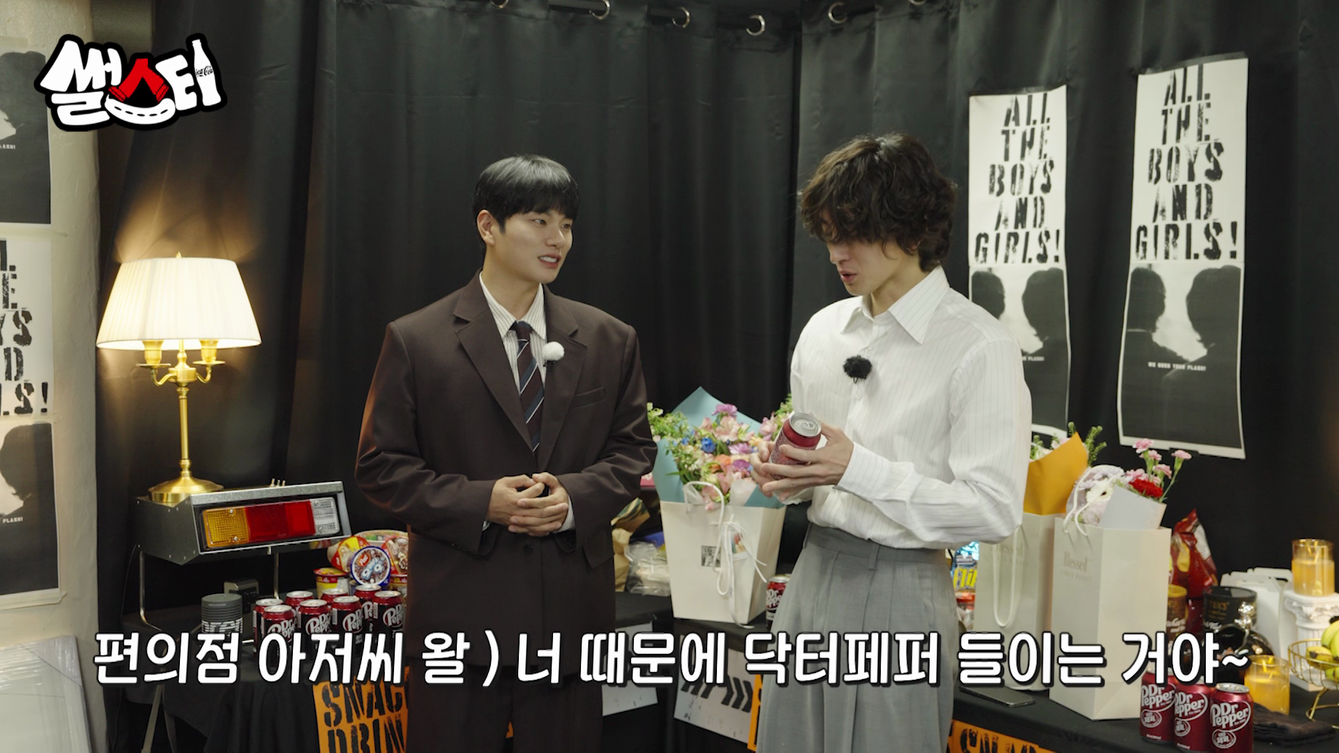 편의점 아저씨 왈 ) 너 때문에 닥터페퍼 들이는 거야~