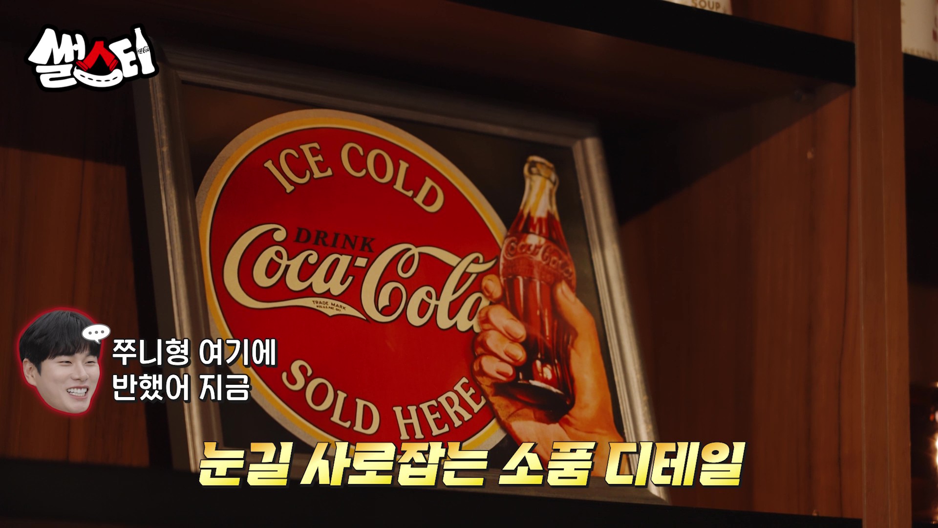 눈길 사로잡는 소품 디테일