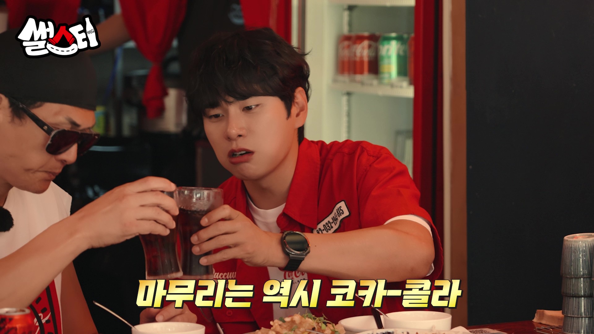 마무리는 역시 코카-콜라