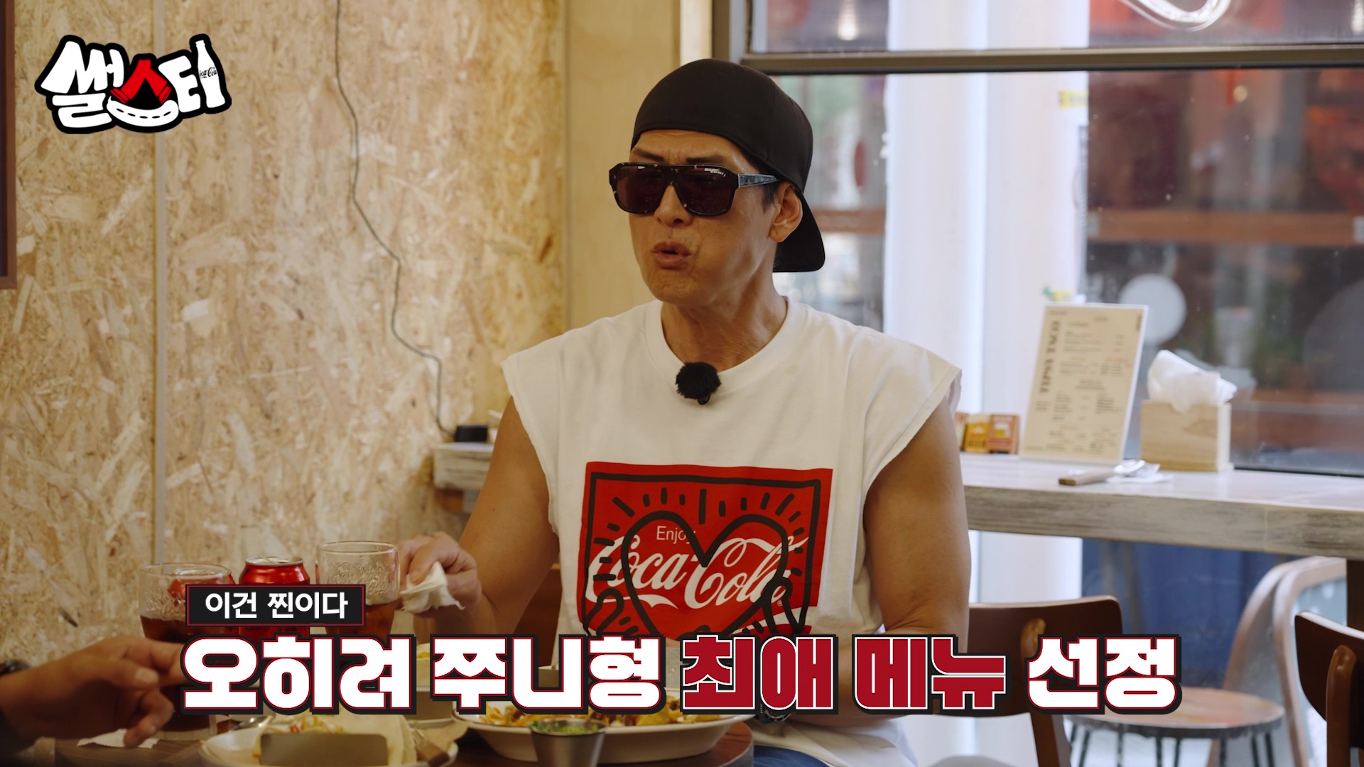 이건 찐이다 오히려 쭈니형 최애 메뉴 선정