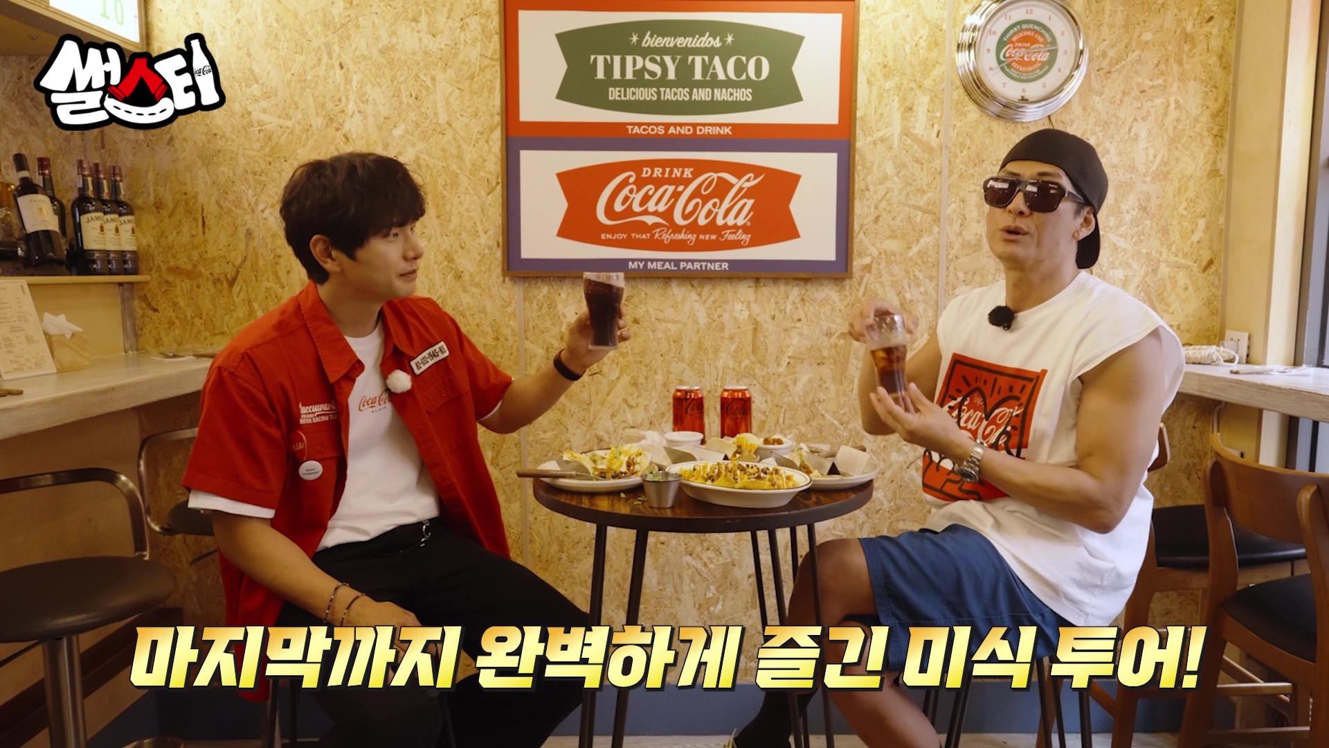 마지막까지 완벽하게 즐긴 미식 투어!