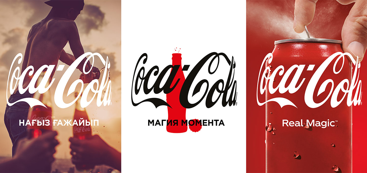 Магия момента с Coca-Cola