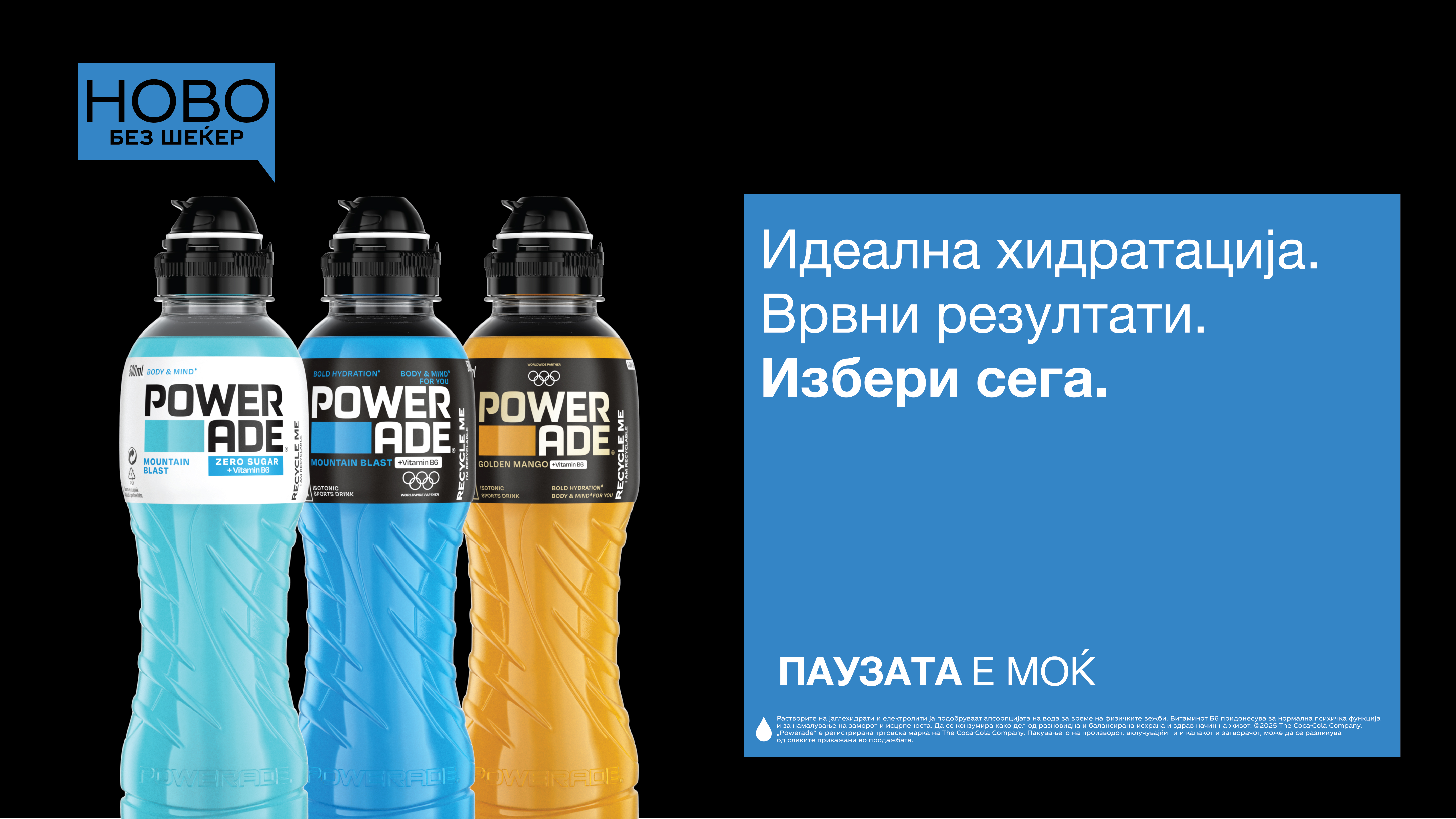 Tre shishe Powerade pa sheqer në shije të ndryshme me tekst për hidratim.