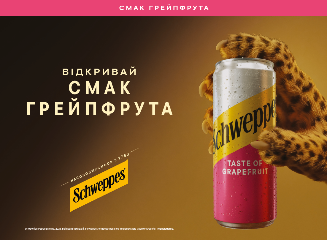 Напій Schweppes Taste of Grapefruit в банці