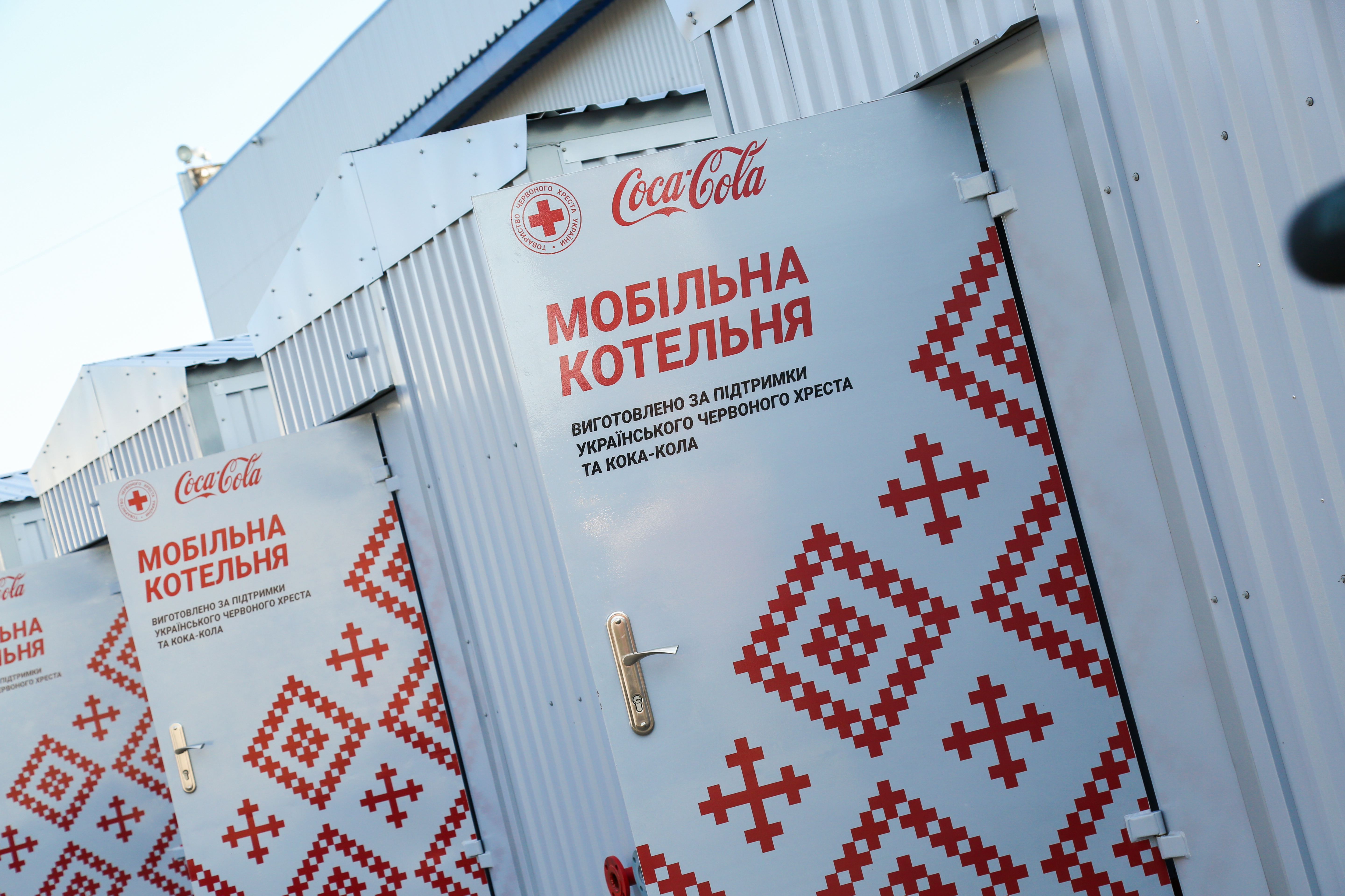 Підтримка від Coca-Cola